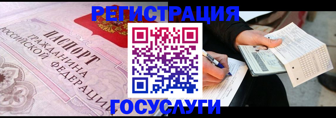 прописка для работы в Красноярске