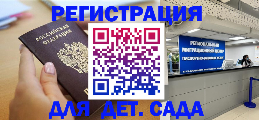 где прописаться в Красноярске