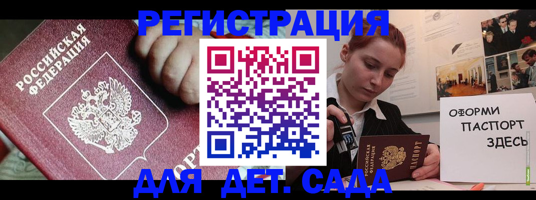 временная регистрация поиск в Красноярске