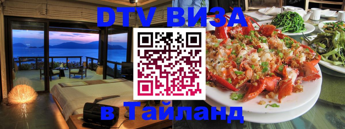 Оформление DTV визы под ключ: стоимость и тарифы, только загранпаспорт - 20.11.2025 